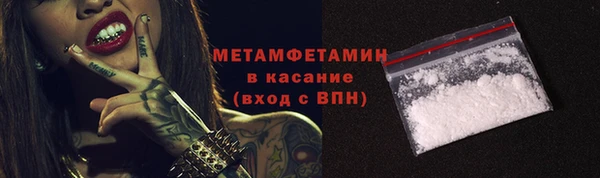метамфетамин Вяземский