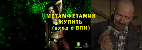 метамфетамин Вяземский