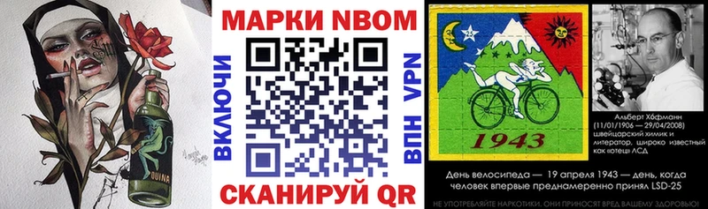 Марки NBOMe 1500мкг  МЕГА зеркало  Луга 